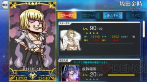 『FGO』全サーヴァントのイラストが変化。意図しないデータが混入する不具合発生