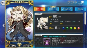 『FGO』全サーヴァントのイラストが変化。意図しないデータが混入する不具合発生