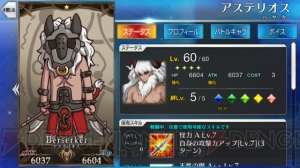 『FGO』全サーヴァントのイラストが変化。意図しないデータが混入する不具合発生