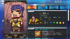 『FGO』全サーヴァントのイラストが変化。意図しないデータが混入する不具合発生