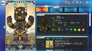 『FGO』全サーヴァントのイラストが変化。意図しないデータが混入する不具合発生