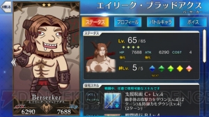 『FGO』全サーヴァントのイラストが変化。意図しないデータが混入する不具合発生