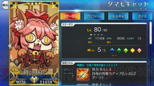 『FGO』全サーヴァントのイラストが変化。意図しないデータが混入する不具合発生