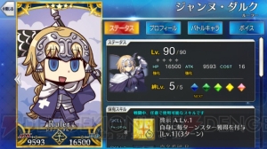 『FGO』全サーヴァントのイラストが変化。意図しないデータが混入する不具合発生