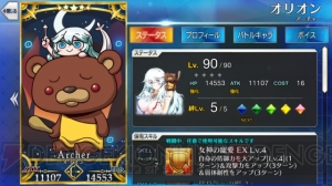 『FGO』全サーヴァントのイラストが変化。意図しないデータが混入する不具合発生