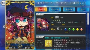 『FGO』全サーヴァントのイラストが変化。意図しないデータが混入する不具合発生