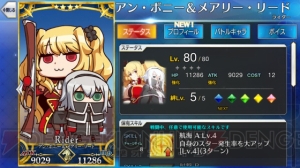 『FGO』全サーヴァントのイラストが変化。意図しないデータが混入する不具合発生