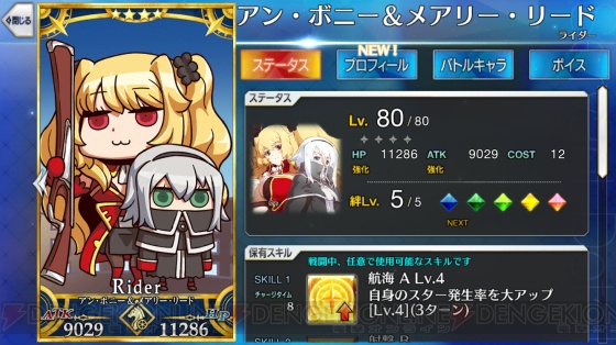 『FGO』全サーヴァントのイラストが変化。意図しないデータが混入する不具合発生