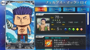 『FGO』全サーヴァントのイラストが変化。意図しないデータが混入する不具合発生