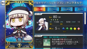 『FGO』全サーヴァントのイラストが変化。意図しないデータが混入する不具合発生