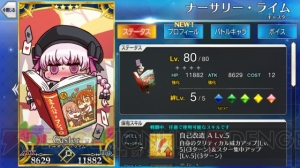 『FGO』全サーヴァントのイラストが変化。意図しないデータが混入する不具合発生