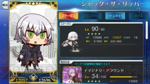 『FGO』全サーヴァントのイラストが変化。意図しないデータが混入する不具合発生