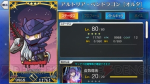 『FGO』全サーヴァントのイラストが変化。意図しないデータが混入する不具合発生