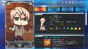 『FGO』全サーヴァントのイラストが変化。意図しないデータが混入する不具合発生