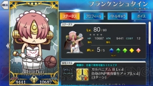 『FGO』全サーヴァントのイラストが変化。意図しないデータが混入する不具合発生