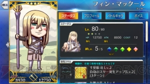 『FGO』全サーヴァントのイラストが変化。意図しないデータが混入する不具合発生