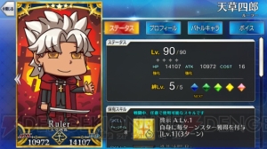 『FGO』全サーヴァントのイラストが変化。意図しないデータが混入する不具合発生