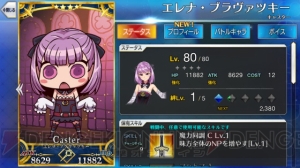 『FGO』全サーヴァントのイラストが変化。意図しないデータが混入する不具合発生