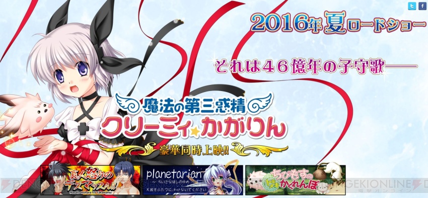 エイプリルフール 16年のゲーム アニメネタまとめ メーカーの気合いをとくとご覧あれ 最終更新 電撃オンライン