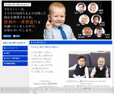 エイプリルフール 16年のゲーム アニメネタまとめ メーカーの気合いをとくとご覧あれ 最終更新 電撃オンライン