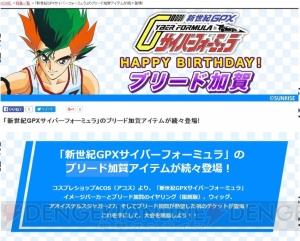 エイプリルフール 16年のゲーム アニメネタまとめ メーカーの気合いをとくとご覧あれ 最終更新 電撃オンライン