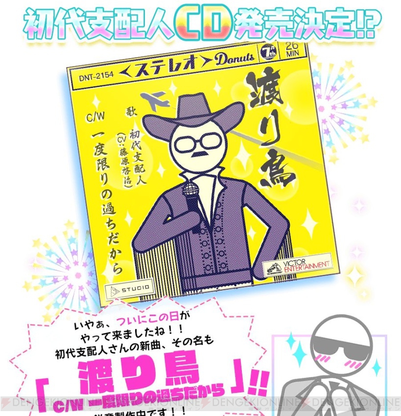 エイプリルフール 16年のゲーム アニメネタまとめ メーカーの気合いをとくとご覧あれ 最終更新 電撃オンライン