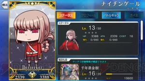 『FGO』全サーヴァントのイラストが変化。意図しないデータが混入する不具合発生