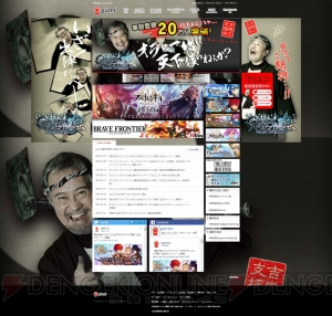 オラと一緒に天下獲らねぇか？ 吉幾三さんを起用したキャンペーンが『クリユニ』で開催