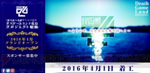 “エイプリルフール”2016年のゲーム＆アニメネタまとめ。メーカーの気合いをとくとご覧あれ！【最終更新】