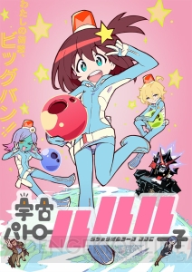 『宇宙パトロールルル子』第1話先行場面カットが公開。普通を目指していたルル子の普通が崩れていく