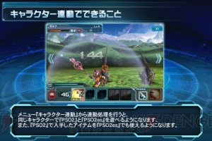 2周年を迎えた『PSO2es』の魅力とは!? 『PSO2』連動要素やチップ育成を開発者が教える