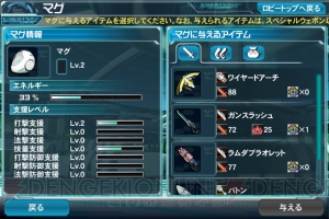 2周年を迎えた『PSO2es』の魅力とは!? 『PSO2』連動要素やチップ育成を開発者が教える