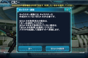 2周年を迎えた『PSO2es』の魅力とは!? 『PSO2』連動要素やチップ育成を開発者が教える