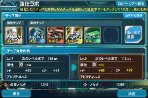 2周年を迎えた『PSO2es』の魅力とは!? 『PSO2』連動要素やチップ育成を開発者が教える