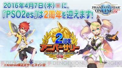 pso2es キャップ コレクション