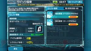 2周年を迎えた『PSO2es』の魅力とは!? 『PSO2』連動要素やチップ育成を開発者が教える