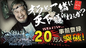 オラと一緒に天下獲らねぇか？ 吉幾三さんを起用したキャンペーンが『クリユニ』で開催