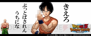 『ドラゴンボールZ ドッカンバトル』キャンペーンで2種のSSRヤムチャが手に入る