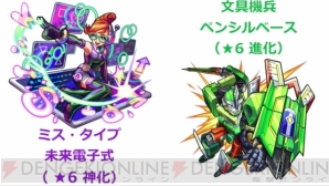 モンスト ハーメルンとラファエルの獣神化ステータスの一部が公開 電撃オンライン