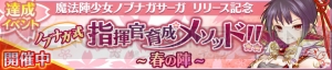 『ノブナガサーガ』でガチャ110連！ ノブナガ＆ナポレオンの着せ替え成功なるか!?