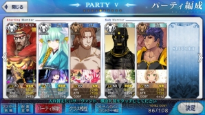 『FGO』