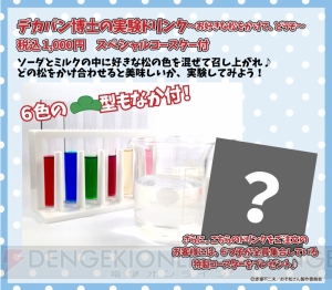 『おそ松さん』6つ子たちをイメージしたパンケーキやドリンクなどが楽しめるコラボカフェが開催