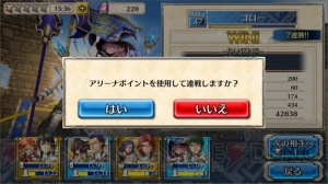 【ワルエク攻略】アリーナ（PvP）で100人組手。朝イチはお得か否か？（連載日記＃14）