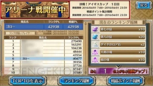 【ワルエク攻略】アリーナ（PvP）で100人組手。朝イチはお得か否か？（連載日記＃14）