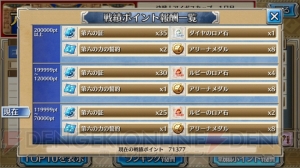 【ワルエク攻略】アリーナ（PvP）で100人組手。朝イチはお得か否か？（連載日記＃14）