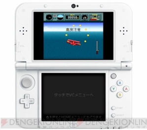 “NEW 3DS用バーチャルコンソール”