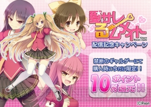 女の子とのルームシェアを楽しめる恋愛ADV『愛サレるームメイト』が萌えAPPに登場