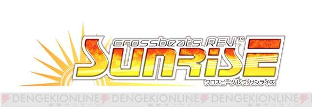 『crossbeats REV. SUNRISE』のスペシャルステッカーや限定称号が手に入るロケテストが期間限定で開催！