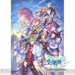 英雄伝説 空の軌跡 The 3rd Evolution は7月14日に発売決定 予約受付も開始 電撃オンライン