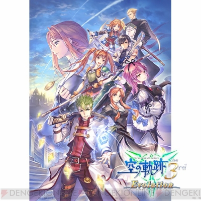 英雄伝説 空の軌跡 The 3rd Evolution は7月14日に発売決定 予約受付も開始 電撃オンライン